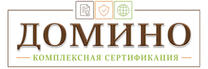 Сертификация продукции и услуг в Евпатории. Полный комплекс услуг по выгодным ценам. 2026